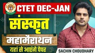 CTET 2022-23 संस्कृत Marathon by Sachin choudhary live pm