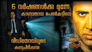 സ്ത്രീകൾക്ക് ഒരിക്കലും ഈ മൂവി കണ്ടു തീർക്കാൻ കഴിയില്ല ഇപ്പോഴും ഇതൊക്കെ സംഭവിക്കുന്നുണ്ടോ  | srvoice