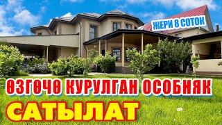 ЖОМОКТОГУДАЙ 2 кабаттуу ОСОБНЯК сатылат ~ Бүт шарты менен