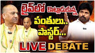 LIVE Debate : Pastor Ajay Babu & Radha Manohar Das Fighting Video | Red Tv