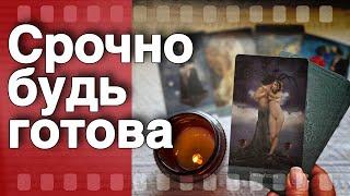 ️Скоро Проявится Этот Мужчина... ️ таро расклад ️ онлайн гадание