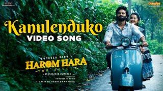 Kanulenduko - Video Song | Harom Hara | Sudheer Babu | Malvika | Gnanasagar | Chaitan Bharadwaj