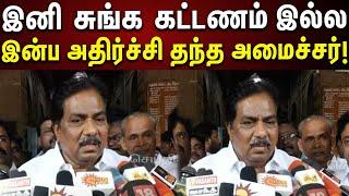 Madurai மக்களுக்கு ஓர் நற்செய்தி : செம்ம Update தந்த அமைச்சர் Moorthy | Toll Gate