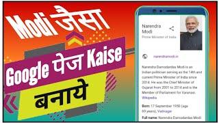 how to create biography page in wikipedia / wikipedia par account kaise banaye #wikipedia