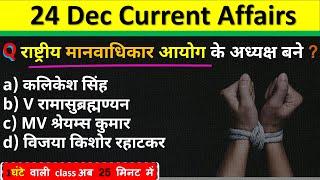 24 December Current Affairs 2024 Daily Current Affairs Current Affair Today Current Affairs 2024 CA