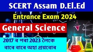 General Science Important MCQ|| Important questions answer for D.el.ed Pet Exam