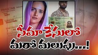 Seema Haider's Pakistan Army, ISI link Mystery Deepens | Multiple PUBG Contacts, Fluent English