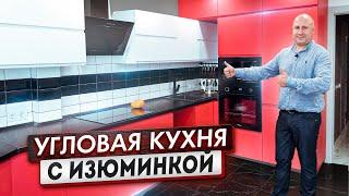 Идеи для кухни | Современный дизайн кухни 2021 в красном цвете | Обзор модной кухни