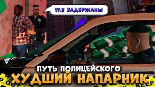 ПУТЬ ПОЛИЦЕЙСКОГО НА GTA 5 RP | КОПЫ СНОВА В ДЕЛЕ НА ГТА 5 РП