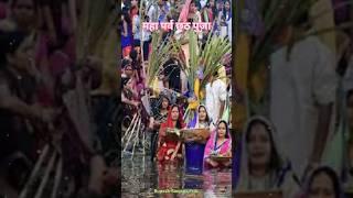 chhath puja coming soon #song #_chath puja bhagti song Trending video_ short