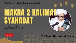 Makna 2 Kalimat Syahadat | Bagian 1 | Ceramah Abah Guru Sekumpul | KH. Zaini Bin Abdul Ghani.