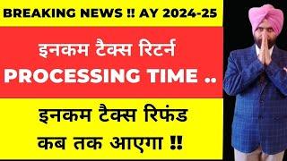 ITR Processing Time for AY 2024-25 I Income Tax Return under processing