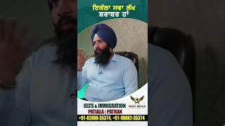 ਇਕੱਲਾ ਸਵਾ ਲੱਖ ਬਰਾਬਰ ਹਾਂ | West Wings Immigration