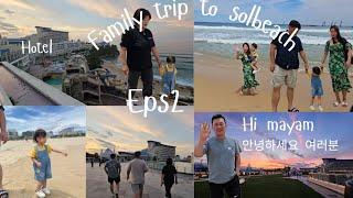 Family trip to Samcheak solbeach || south Korea (Eps2) ashida leire || + 