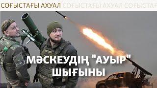 Зеленский: Майданда орыс әскерінің саны көбейіп барады