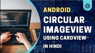 Android Round Corner ImageView|| Circular ImageView || Using CardView || In Hindi