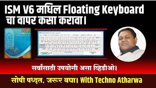 Use Floating Keyboard in ISM V6 for Marathi typing