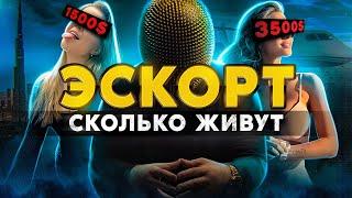 ЭСКОРТ 2023. Сколько живут и как зарабатывают современные сутенеры. Интервью