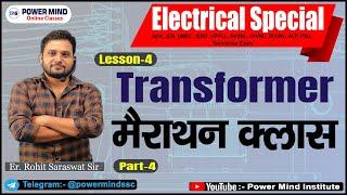 Transformer | ट्रांसफार्मर | Part-4 | Lesson-4 | Marathon | Complete Theory | Electrical Special