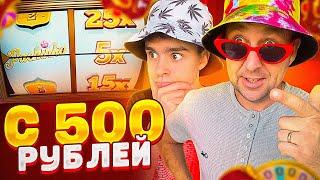 Crazy Time как Окупиться с 500 РУБЛЕЙ !!!  Тактика с 500 Рублей в Крейзи Тайм