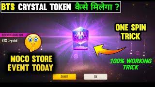 BTS CRYSTAL TOKEN FREE KAISE MILEGAT | MOCO STORE EVENT FREE FIRE | FREE FIRE NEW EVENT | NEW EVENT