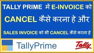 HOW TO CANCEL E-INVOICE & SALES INVOICE IN TALLY PRIME | E INVOICE IN TALLY PRIME