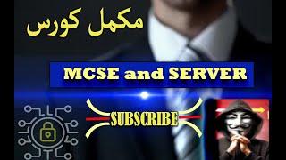 MCSE 2012 Server  Video Training Tutorial