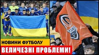 ПОГАНА НОВИНА ДЛЯ ДИНАМО КИЇВ ВІД УЄФА! УКРАЇНА ВТРАЧАЄ МІСЦЕ В ЛІЗІ ЄВРОПИ! ТРАНСФЕРИ В УПЛ!