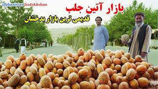 بازار آتین جلب، کشم بدخشان، خربوزه قندز، قصه های بدخشانی Badakhshan Afghanistan