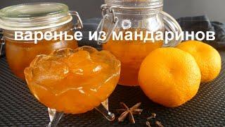 The most delicious tangerine jam in 20 minutes!