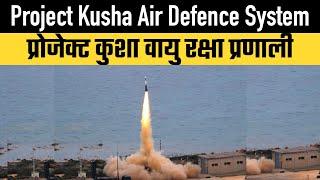 Project Kusha Air Defence System