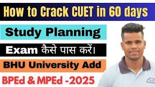 How to crack CUET PG 2025//in 60 Days//BPEd & MPEd//BHU participate Yes or No.