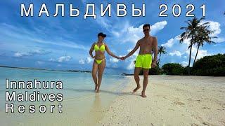 Отдых на Мальдивах 2021. Обзор отеля Innahura Maldives Resort. Цены, еда, развлечения, снорклинг