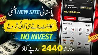 𝗡𝗼.𝟭 𝗥𝗲𝗮𝗹 Earning site In pakistan 2024 • Earn Money Online without investment / Easypaisa JazzCash