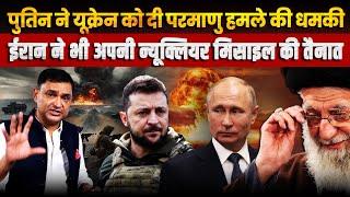 Putin changes Moscow's Nuclear Doctrine | The Chanakya Dialogues with Major Gaurav Arya |