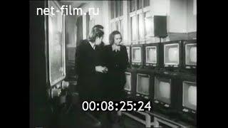 1954г. телевизор "Темп". радиозавод "Темп". Москва