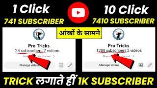 लिंक डालते 740 Subscriber| How To Increase Subscribers On Youtube | Subscriber kaise badhaye