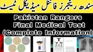 Pakistan Rangers Sindh Complete Final Medical Test Information | Sindh Ranjers Today update