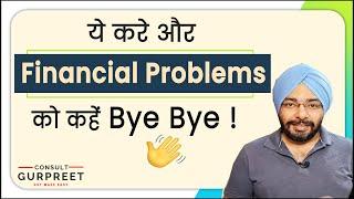 How to avoid Financial Problems in Life? (Hindi) | 5 Easy Steps for Financial Planning