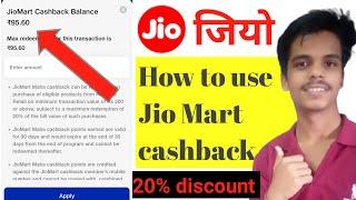 How to use jiomart cashback for recharge ||Jio mart cash back use kaise kare