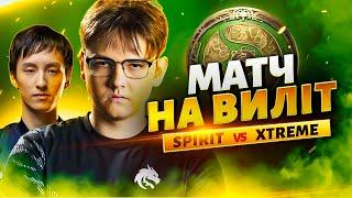 Team Spirit vs Xtreme Gaming Матч на Виліт із The International 2024 в DOTA 2