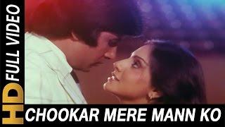 Chookar Mere Mann Ko Kiya Tune Kya Ishara | Kishore Kumar | Yaarana 1981 Songs| Amitabh Bachchan