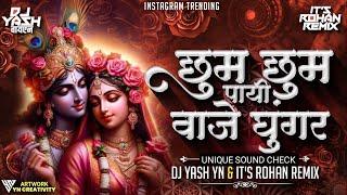 Chum Chum Payi Vaje Ghungar - Unique Soundcheck - Dj Yash YN X It's Rohan Remix