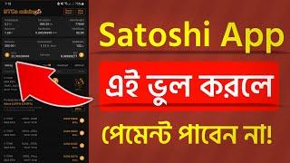 Satoshi Mining App New Update 2022 | btcs Satoshi Mining Update | btcs Satoshi Update | btcs Mining