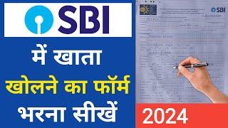 SBI Account Opening Form Filling Sample 2024 | SBI Bank Me Khata Kholne Ka Form Kaise Bhare 2024