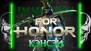 [For Honor] Гайд: Кэнсэй Kensei guide 