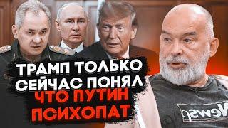 ШЕЙТЕЛЬМАН: план Трампа уже провалился – готовят новый, путин взял Шойгу в заложники