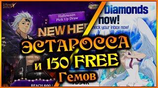 Эстаросса - сильный ПВП герой, которого может не стоит крутить.. - 7DS Grand Cross