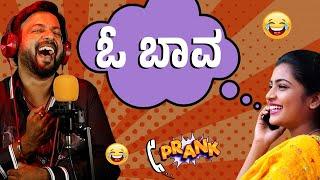 ಓ ಬಾವ |ಕಲರ್ ಕಲರ್ ಕಾಗೆ | rj sunil audio  | rj sunil mysore️ | RJ-503