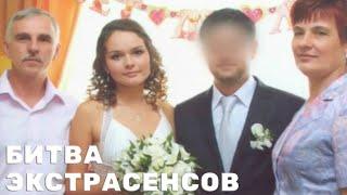 Экстрасенсы  Битва сильнейших 1 сезон 3 серия